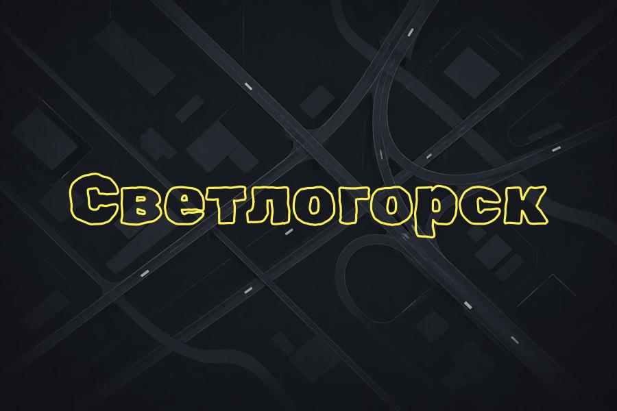 светлогорск,+7 (800) 770-70-74,яндекс такси,такси,тариф,телефон,эконом